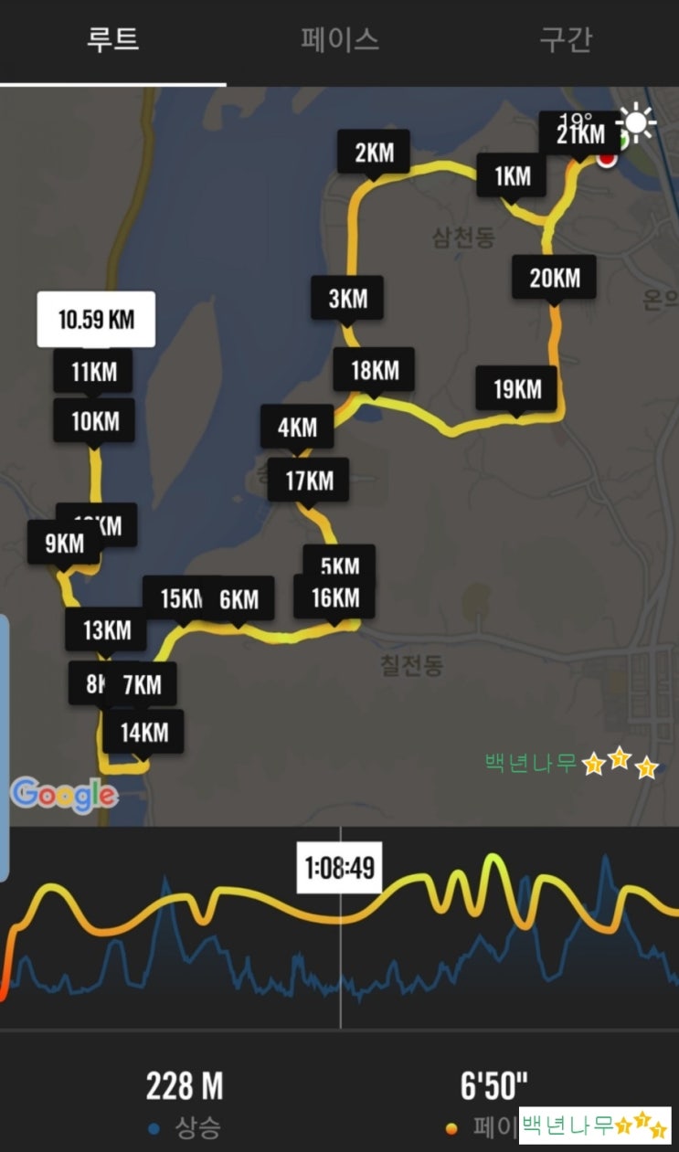  춘마 하프 코스 변경 풀코스 고도 그대로 (춘천마라톤 하프 20년만에 부활)