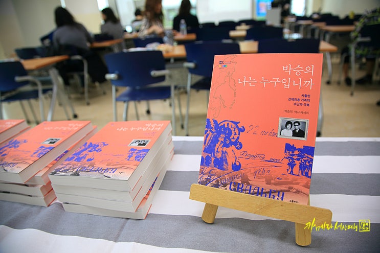  10월 문화생활 저자 강연회 박승의를 만나다