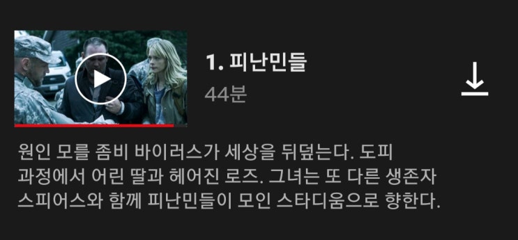  [미드] 블랙썸머(Black Summer) 시즌1 01화 "피난민들"