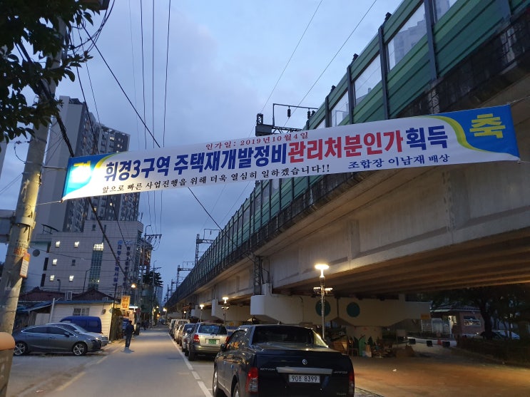  이문휘경뉴타운, 휘경3구역(휘경자이)_추천매물소개