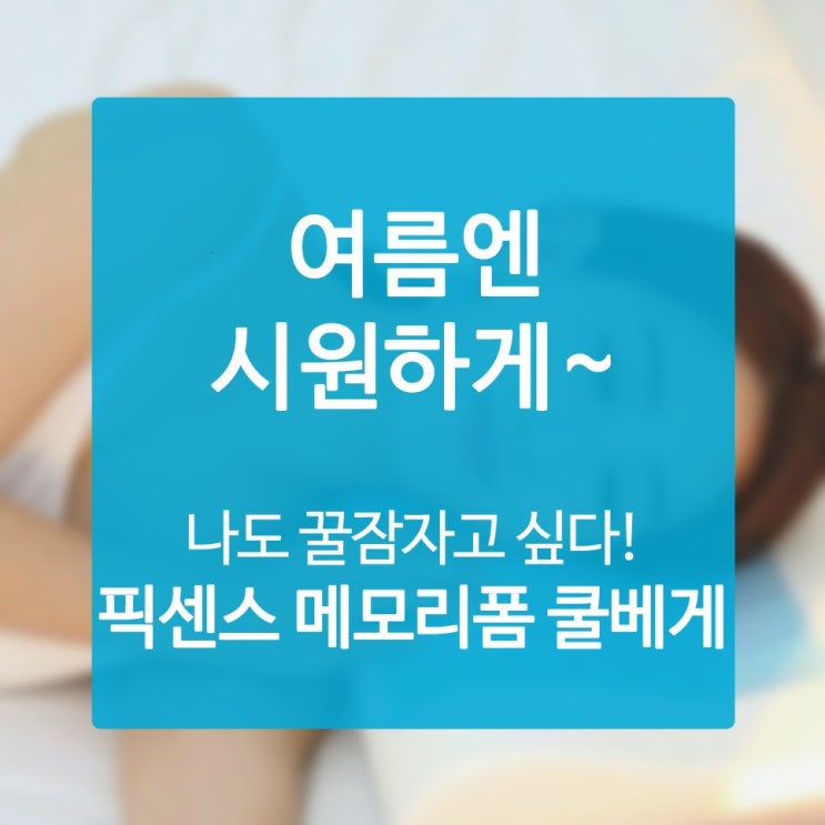 천연라텍스목베개 인생의 행복도가 엄청나게 치솟아오르는 중!