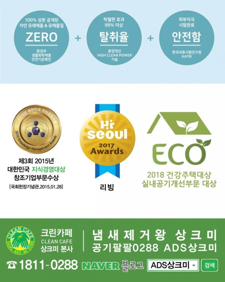  1095 심한 가죽소파냄새 제거하는 방법 2가지
