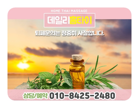 역삼태국마사지 출장이 더 편리해요 역삼태국마사지 출장이 더 편리해요