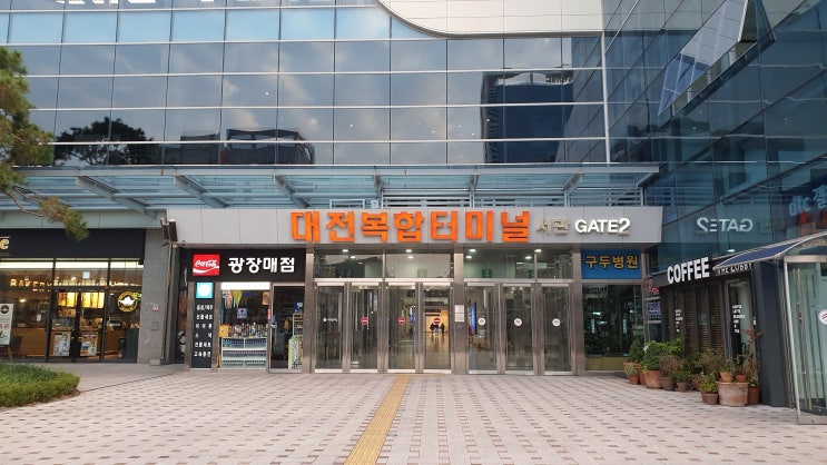  대전복합터미널 시간표 고속, 시외버스 총정리