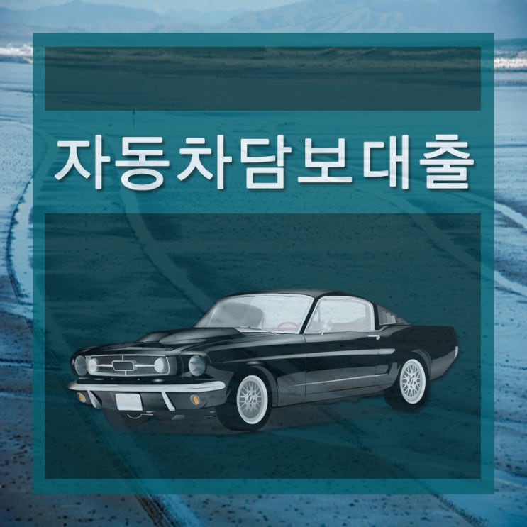  중고차구입 세심한 배려부터 큰 혜택까지