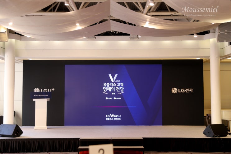  V50S 함께 하는 LG 유플러스 V어워즈 런칭파티 다녀왔죠.