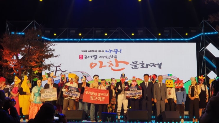  2019 대한민국마한문화제 복면가왕