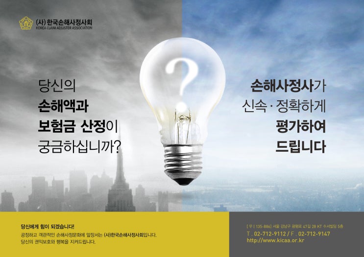  무보험자동차 '피보험자가 소유한 자동차'의 의미 / "보상한도"의 의미