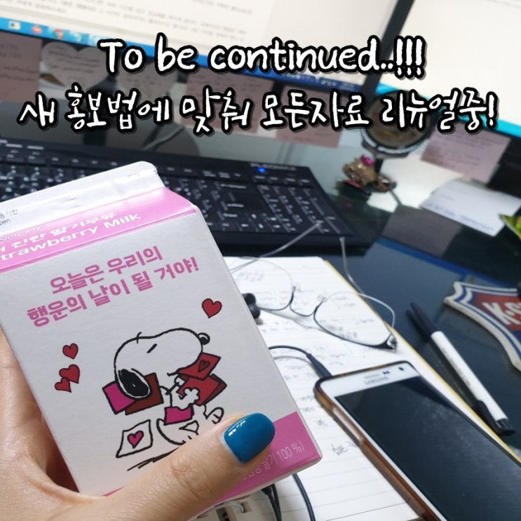  [My job story] 주말반납. 궁뎅이 납작. 허리는 쑤시고..다크써클은 무릎까지!