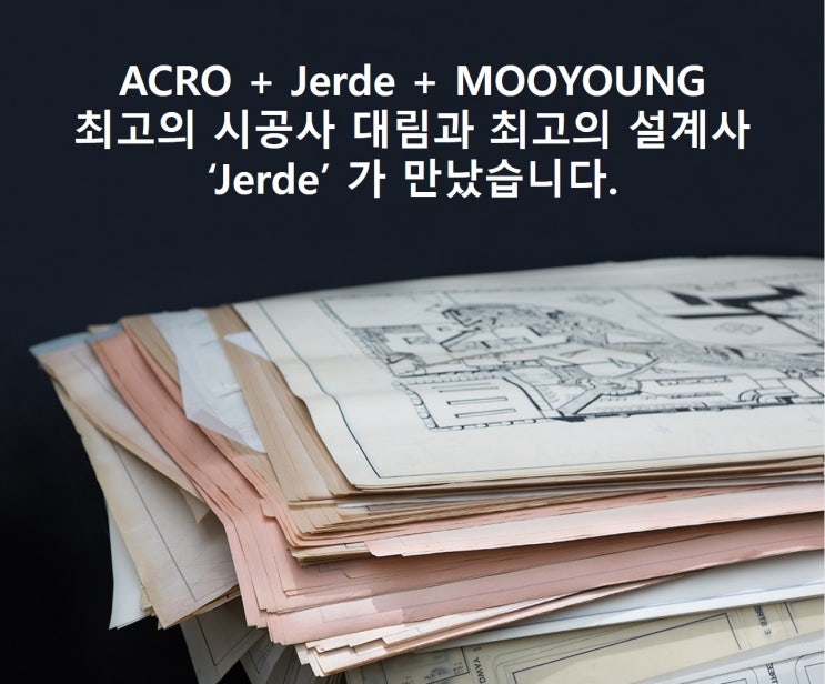  한남3구역 특화를 위해 나선 최고의 전문가들