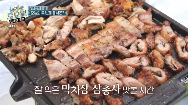  놀라운토요일 막치삼, 평택 통복시장 황토가마 막치삼 구이 식당 정보