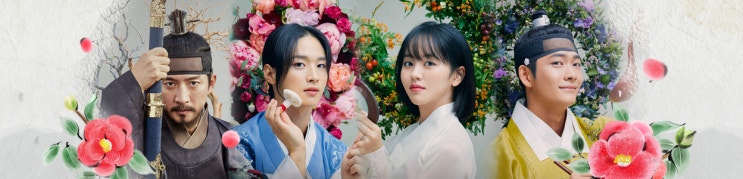  <조선로코 - 녹두전> 방송정보 : 장동윤 김소현 사극 로맨스 드라마