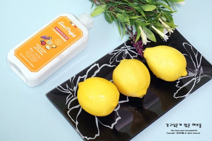 레몬세척 농약제거 과일세척 방법은? 제로프로젝트 칼슘파우더!