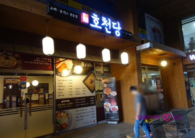  수지맛집 돈가스가 땡기는 날엔  " 호천당 " 고고