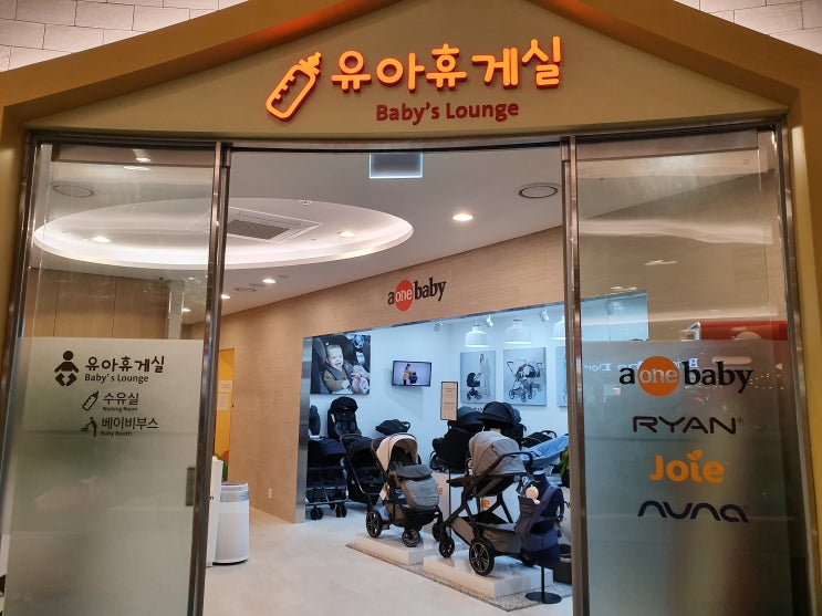  롯데몰 수지점 수유실