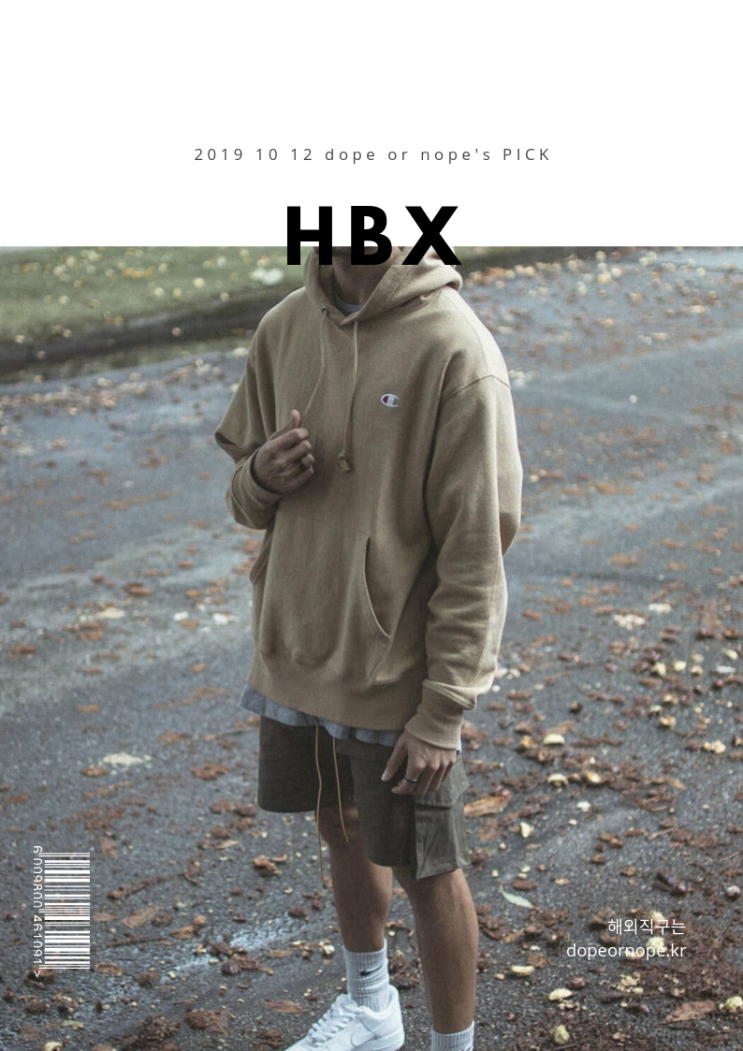 HBX 추가세일 15%할인코드변경 묵은재고털기 HBX 추가세일 15%할인코드변경 묵은재고털기