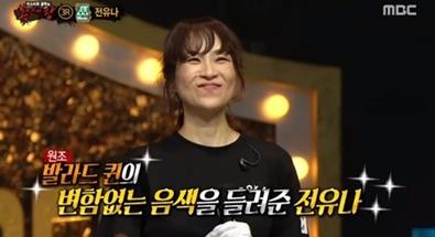‘복면가왕’ 건빵 전유나였다…나이부터 결혼 유무 화제 ‘복면가왕’ 건빵 전유나였다…나이부터 결혼 유무 화제