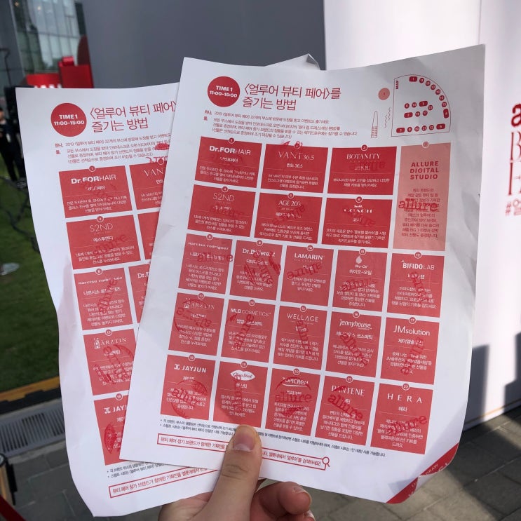  2019 얼루어 뷰티 페어 참여 (at. 롯데 월드타워 야외 잔디광장)