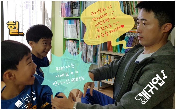  [10월2차] 눈맞춤에도 연습이 필요해! 레이저 눈빛에서 달달한 솜사탕 눈빛으로의 공감느낌^^