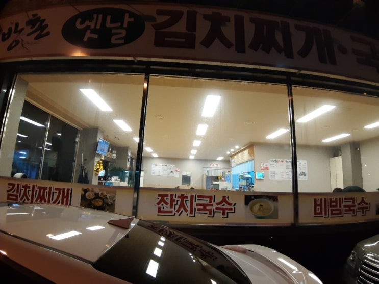  증평식당 중 김치찌게 맛있는 집