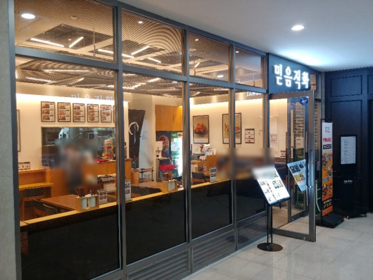  IFC몰맛집 여의도역덮밥전문점 믿음직화 소대창양념구이 돼지갈비덮밥