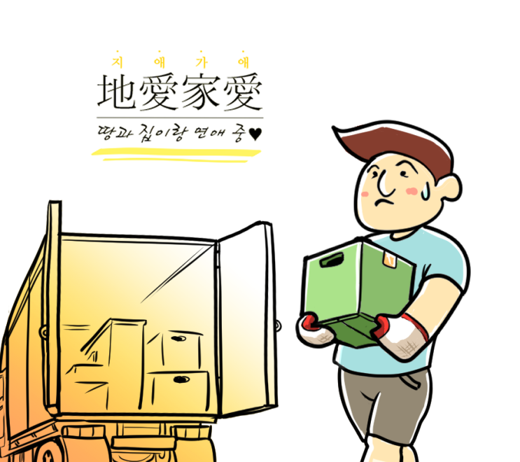 내 집 시세, 얼렁뚱땅 넘어가지 맙시다!