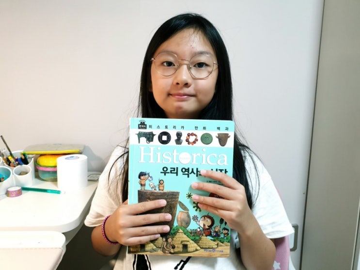  초등한국사 학습만화 히스토리카 읽고 강화도 역사박물관에 다녀왔어요