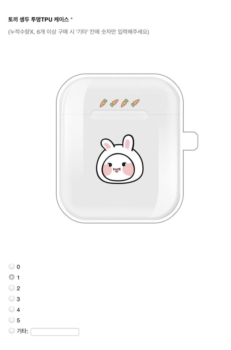 셍굿샵 셍언이네 굿즈샵에서 에어팟, 버즈 케이스 사셨나요?
