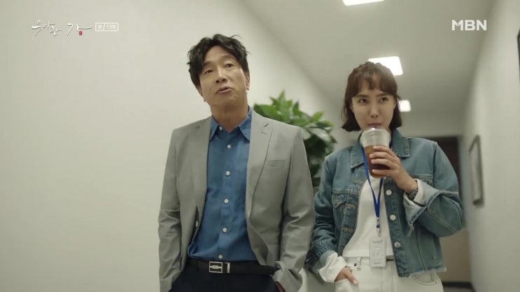  우아한 가 13회 김윤서 데님 자켓은 어디꺼?!