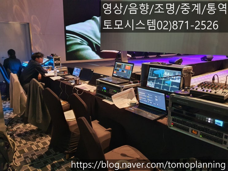 드래곤시티호텔 한라홀 LED 화면 분할 엘이디 영상 운영 드래곤시티호텔 한라홀 LED 화면 분할 엘이디 영상 운영