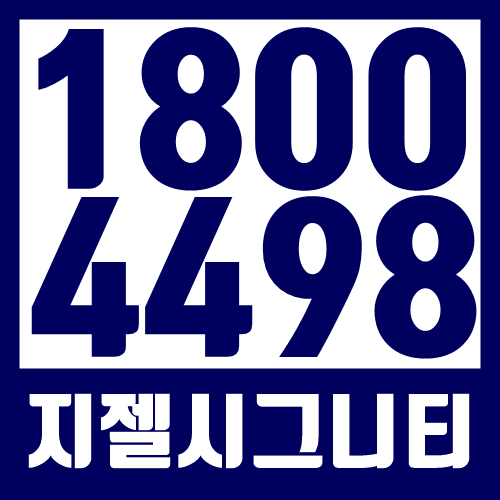  지젤시그니티서초 모델하우스 안내
