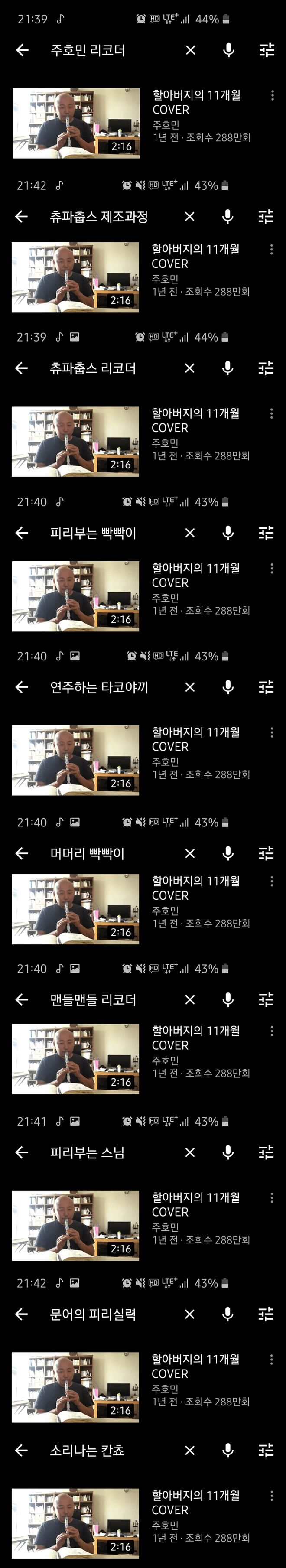 요즘 유튜브 검색 알고리즘 근황 요즘 유튜브 검색 알고리즘 근황