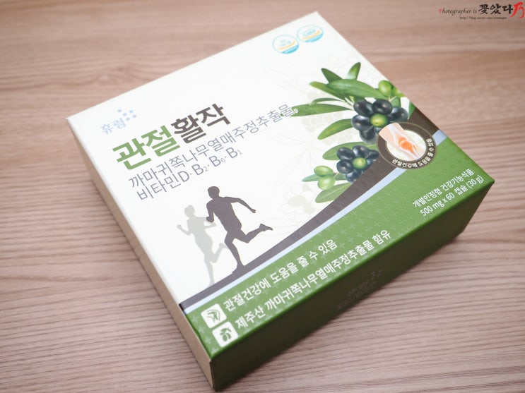  관절에좋은음식 관절활작으로 관절건강을 미리 챙기자!!