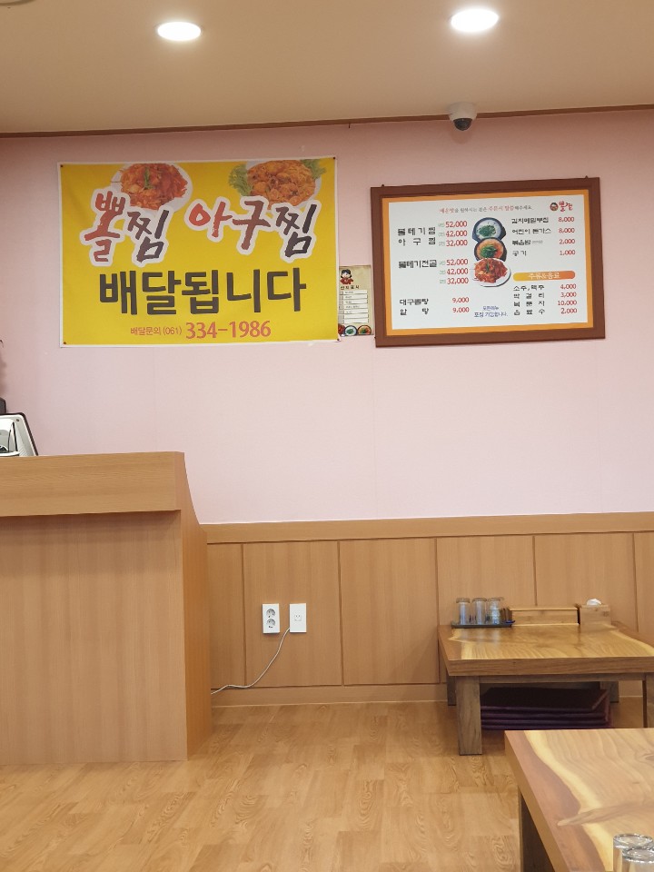  [나주혁신도시/아구찜]고모네뽈찜