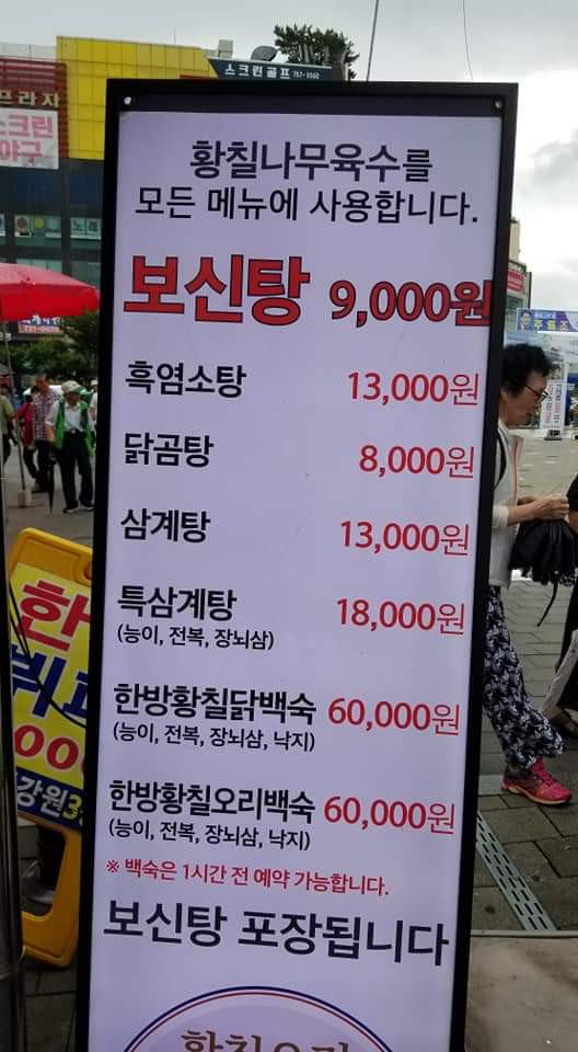  모란시장에서..