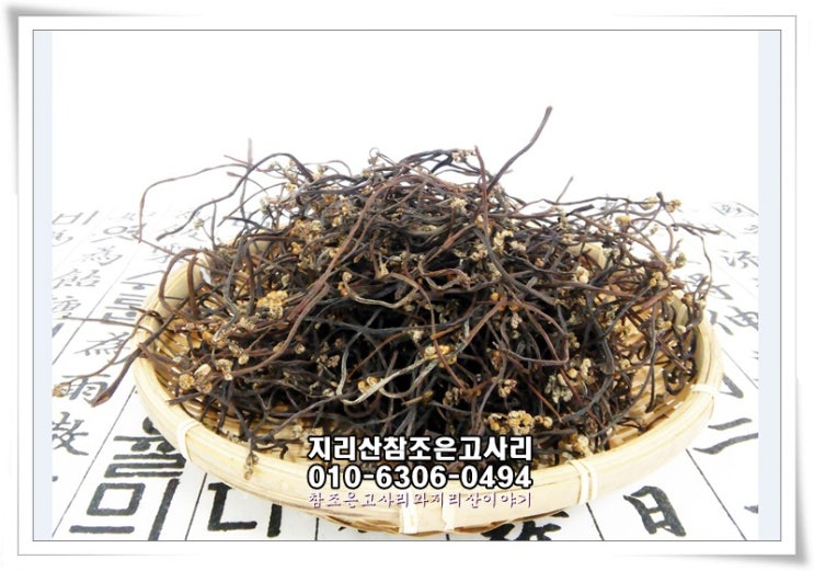  말린 고사리삶는법 나물볶음만들기