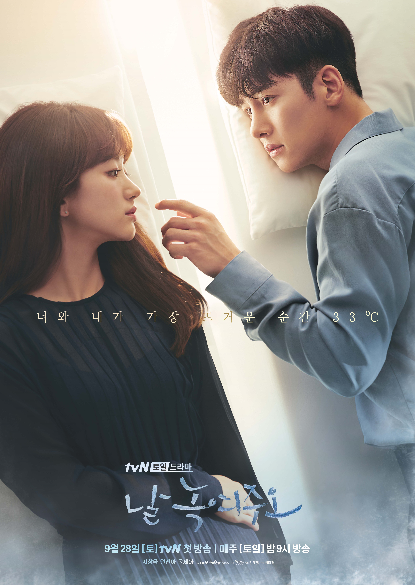  <tvN> 주말드라마 날녹여주오 5회 리뷰 및 감상평_"더워 죽겠네."