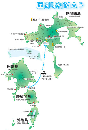 오키나와 여행 준비 ③ - 토카시키섬 자마미섬 페리/고속선 예약, 케라마항로 이용 정보