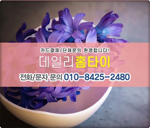 중랑구출장타이마사지 퇴근후 이용하면 좋아요 중랑구출장타이마사지 퇴근후 이용하면 좋아요