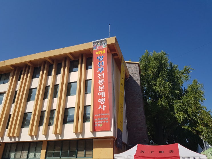  청주 17회 망선루 전통문예행사 퍼레이드