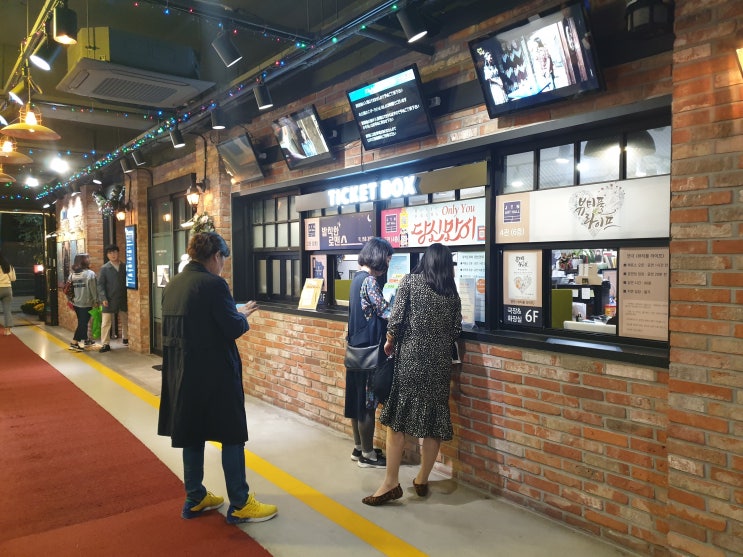  [연극] 뷰티풀 라이프_ 남녀노소 부담없이 감동과 재미를 동시에 즐길 수 있는 작품