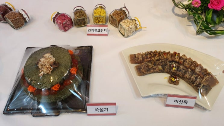  경주시 우리음식연구회 전시회 다래맛있는부엌 송영림 대표 출품
