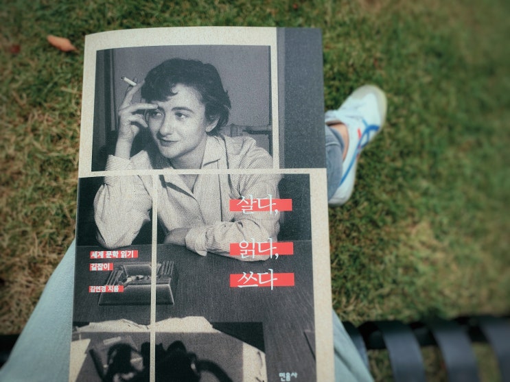  [19.#55] 살다, 읽다, 쓰다 _ 김연경