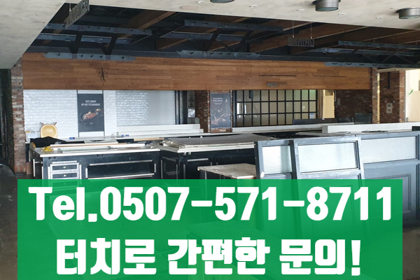  천안철거 마무리도 완벽하게!