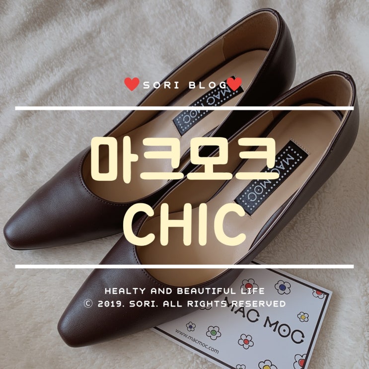  마크모크 구두 :: 마크모크 CHIC/ 가을 구두 추천/ 여성 펌프스힐, 스텔레토힐 추천
