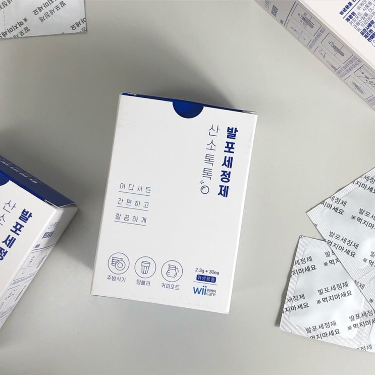  귀찮은 텀블러 세척은 세정제가 알아서! 산소톡톡 발포세정제