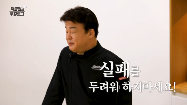 백종원 사과조림 애플 고르곤졸라 피자 레시피
