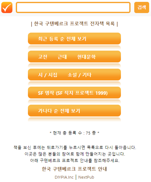  인터넷에 공개된 책을 찾아서 읽어보자.