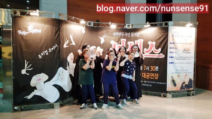  성주 뮤지컬 넌센스 성주문화예술 회관 공연