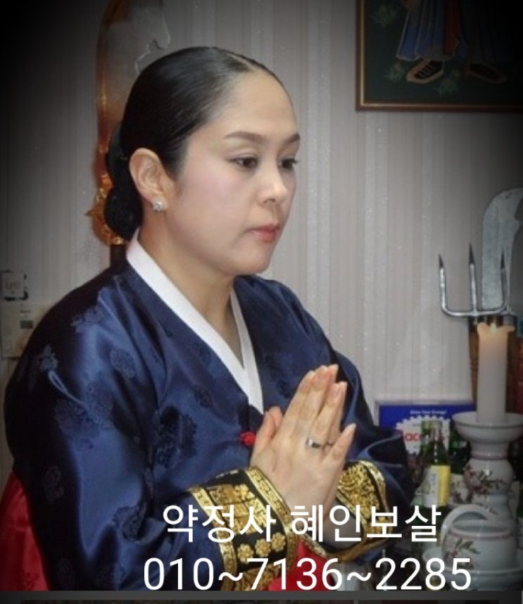  서울용한점집 서울유명한점집 가을의 기도 약정사 입니다.